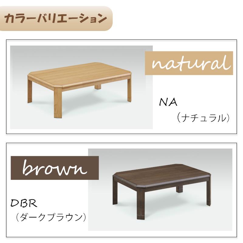 こたつ ヒーター コタツ テーブル こたつ本体 105×75 120×80 長方形