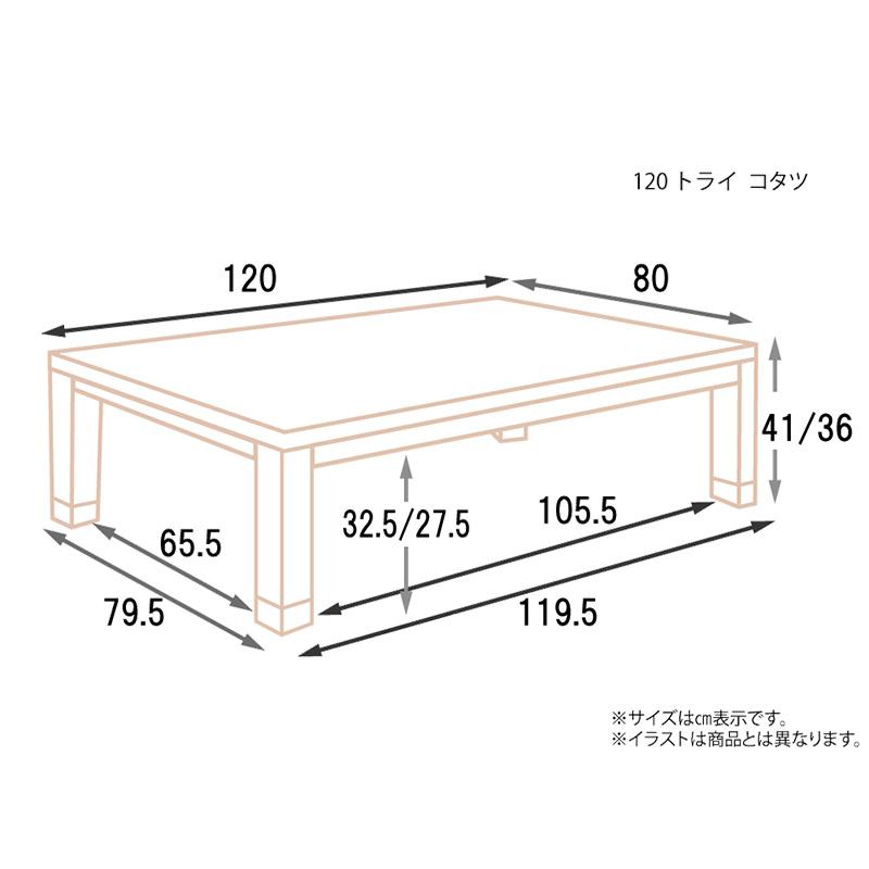 こたつ ヒーター コタツ テーブル こたつ本体 105×75 120×80 長方形