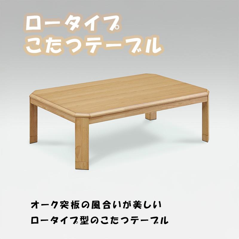 こたつ ヒーター コタツ 120×80 長方形 継脚 暖房器具 上久商店 120