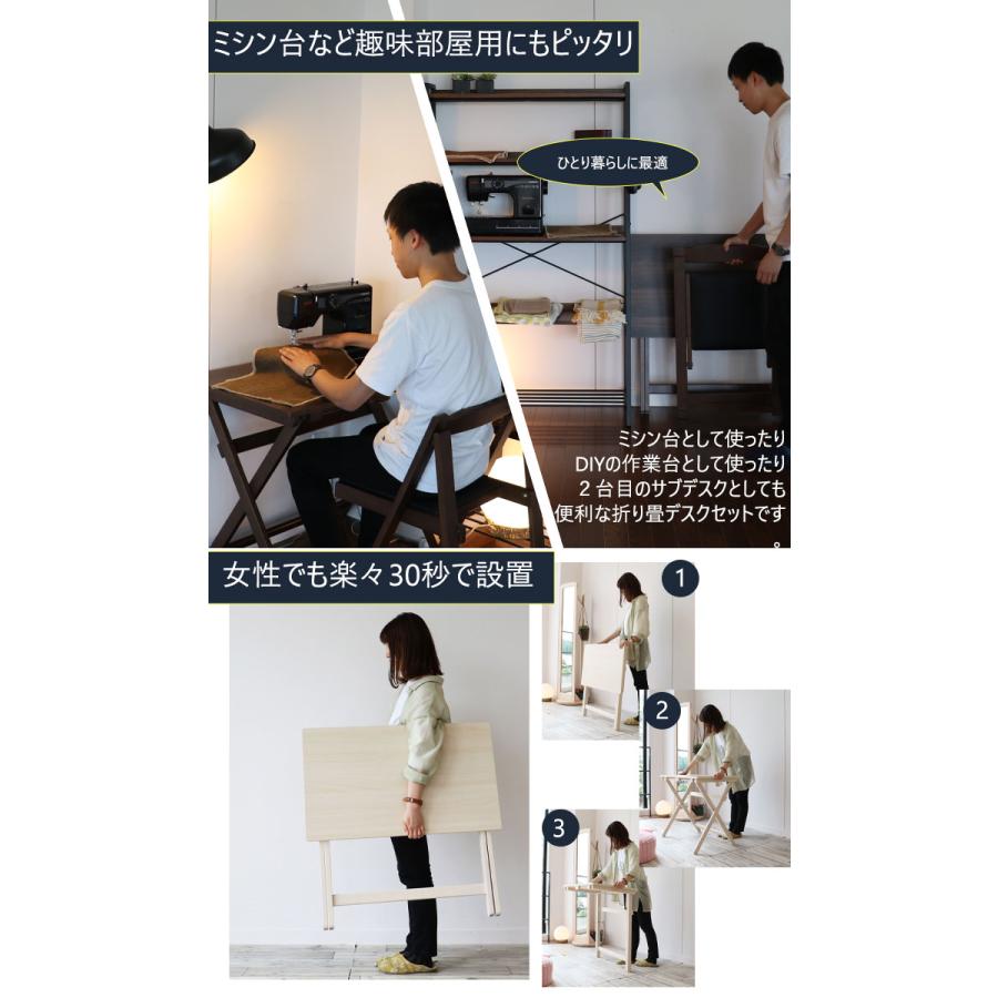 折畳みデスクチェアセット TS-3404 NA WH ホワイト BR ブラウン 市場 天然木 デスク チェア シンプル 木製机 木製チェア セット 完成品 パソコンデスクの画像