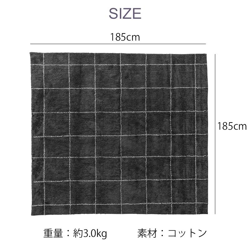 東谷 ラグ カーペット オールシーズン コットン 正方形 185×185
