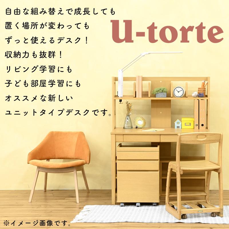 光製作所 学習机 2024 ヒカリサンデスク U-トルテ 3点セット 光製作所 学習机 2024 ヒカリサンデスク U-トルテ 3点セット