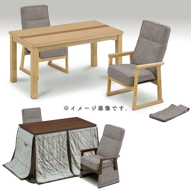 チェア こたつ用 椅子 ダイニングこたつ用チェア コタツ 高座椅子 高さ