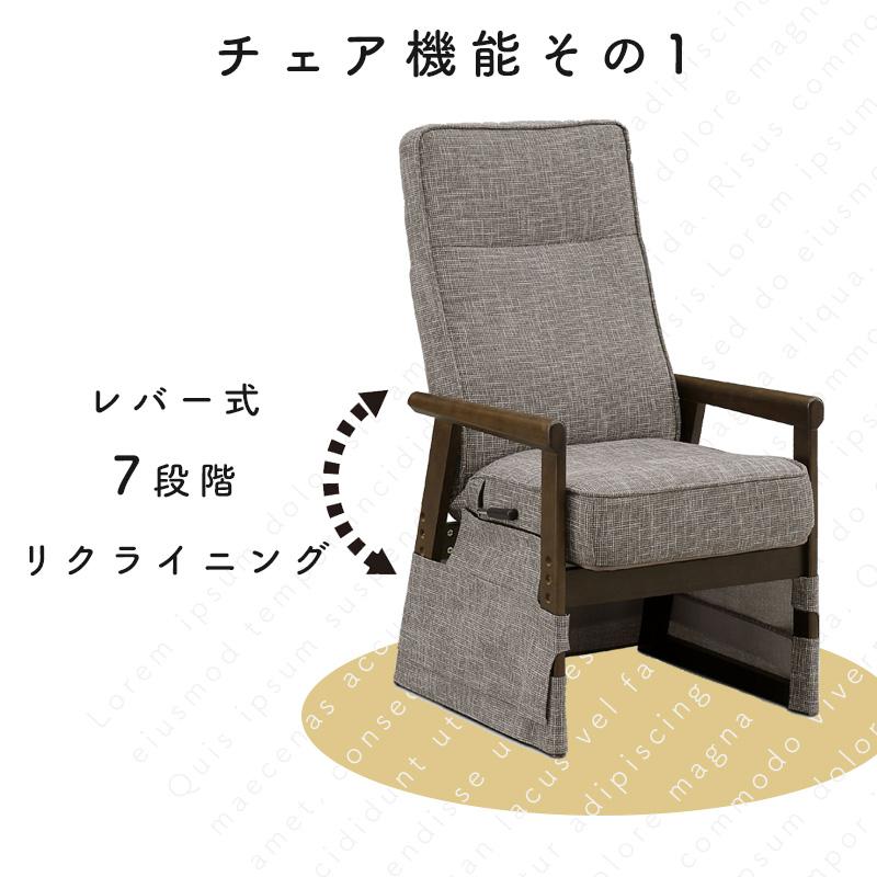チェア こたつ用 椅子 ダイニングこたつ用チェア コタツ 高座椅子 高さ