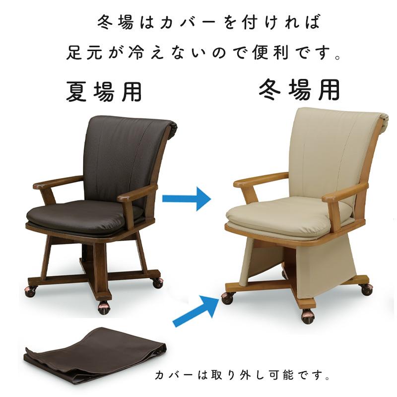 チェア こたつ用 椅子 ダイニングこたつ用チェア コタツ 高座椅子 360