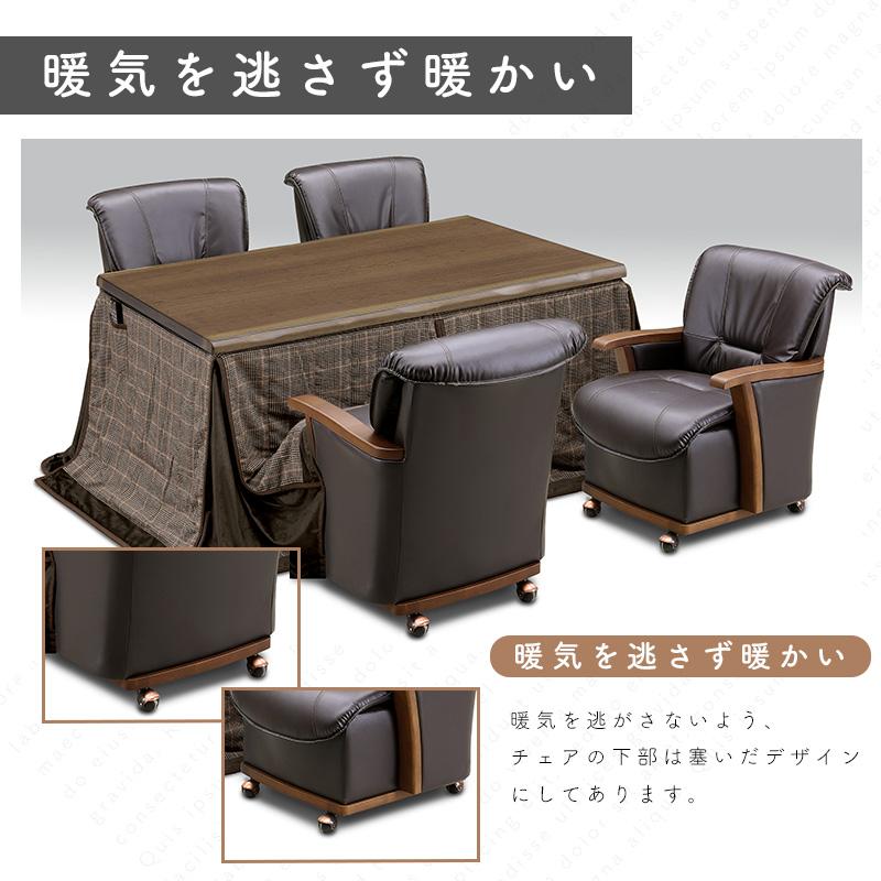 チェア こたつ用 椅子 ダイニングこたつ用チェア コタツ 高座椅子 木製