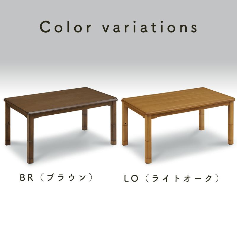 こたつ テーブル コタツ 長方形 135×85 木製 北欧 4人用 炬燵 暖房器具