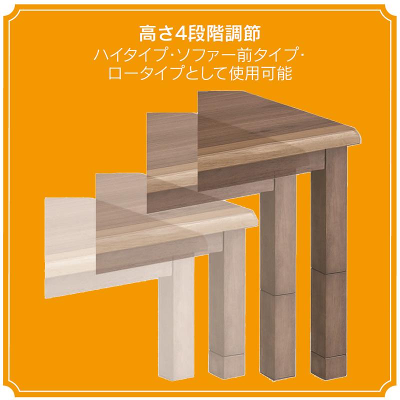 こたつ テーブル 3way コタツ 長方形 150×90 コタツテーブル 3通り