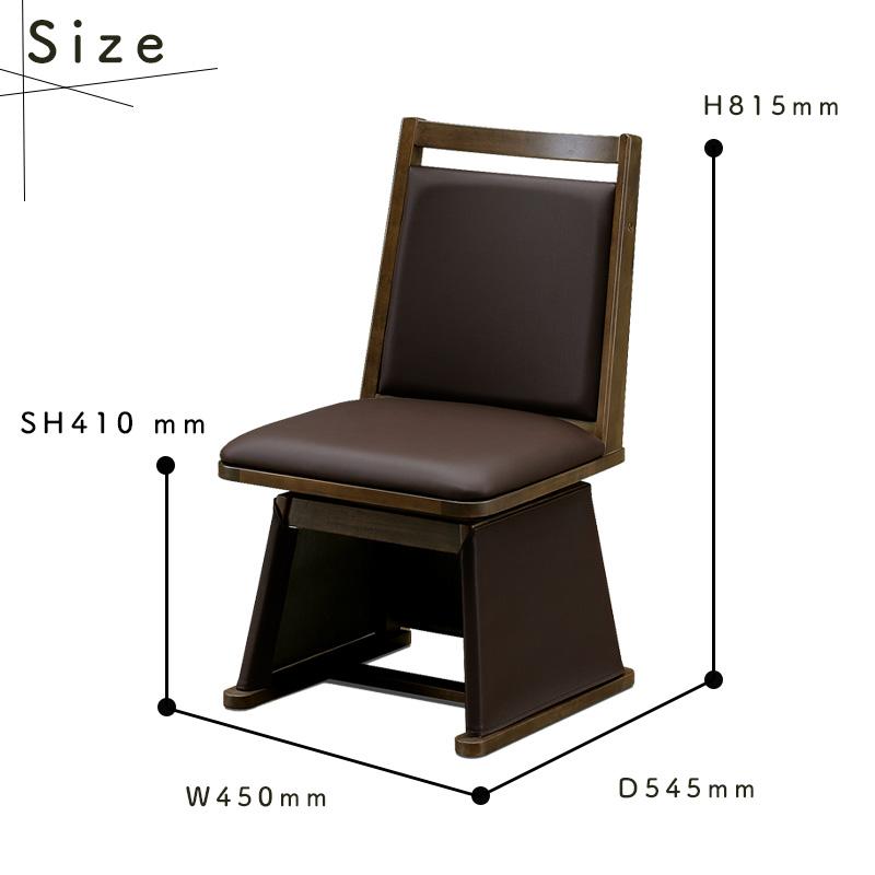 ダイニング こたつ テーブル ハイタイプ チェア コタツ 長方形 90×75