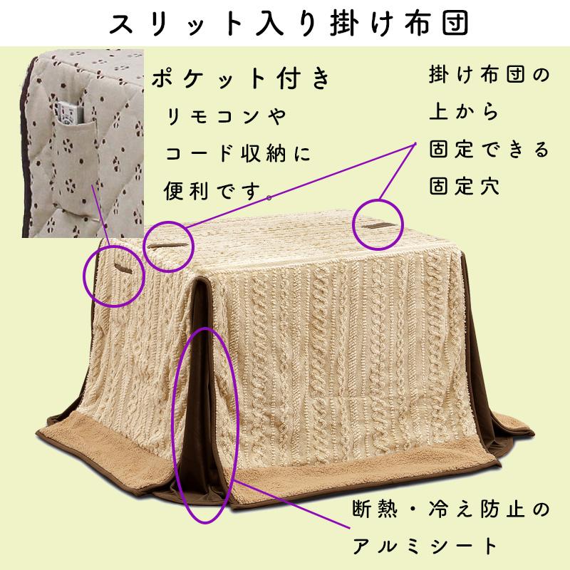 ダイニング こたつ テーブル ハイタイプ チェア コタツ 長方形 90×75