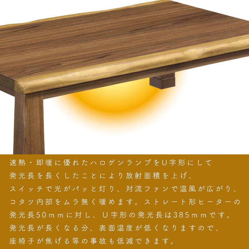 ダイニング こたつ テーブル ハイタイプ チェア コタツ 長方形 90×75