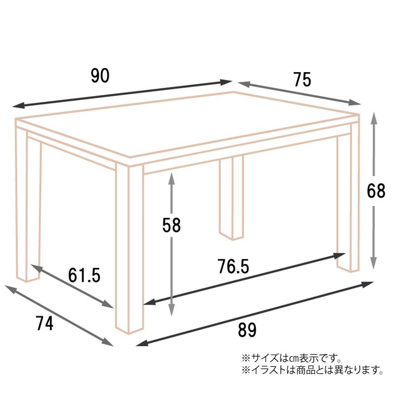 ダイニング こたつ テーブル ハイタイプ チェア コタツ 長方形 90×75