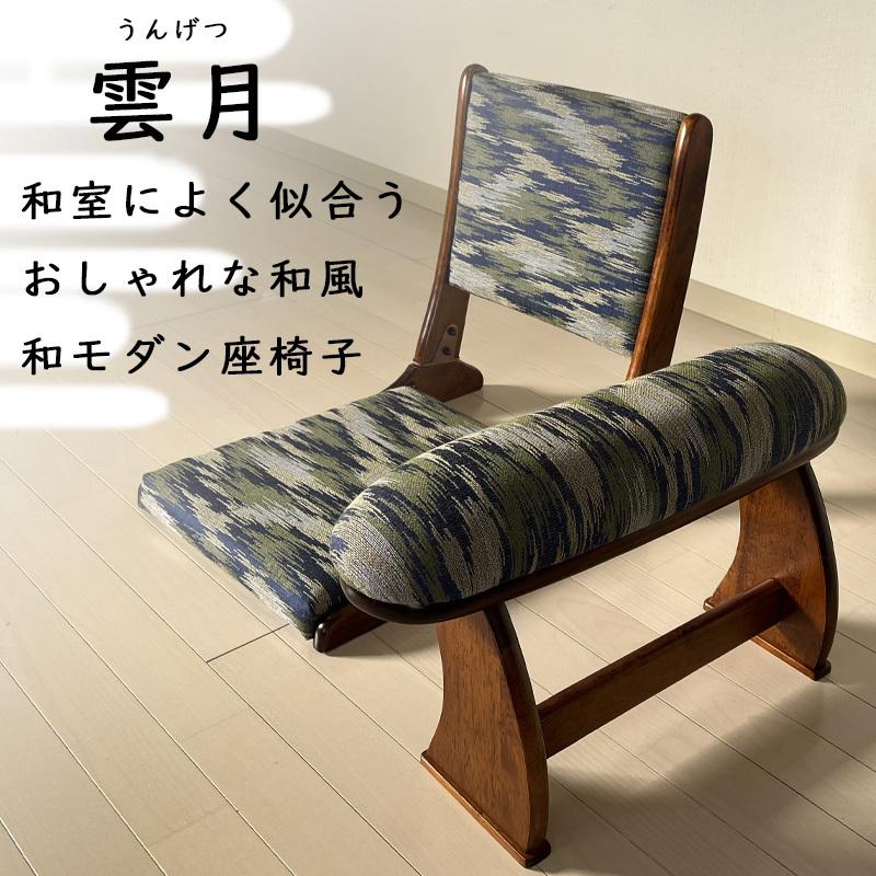 脇息 肘置き 肘掛け 雲月 ブルー ゴールド 和風 木製 和室 畳の 脇息 肘置き 肘掛け 雲月 ブルー ゴールド 和風 木製 和室 畳の