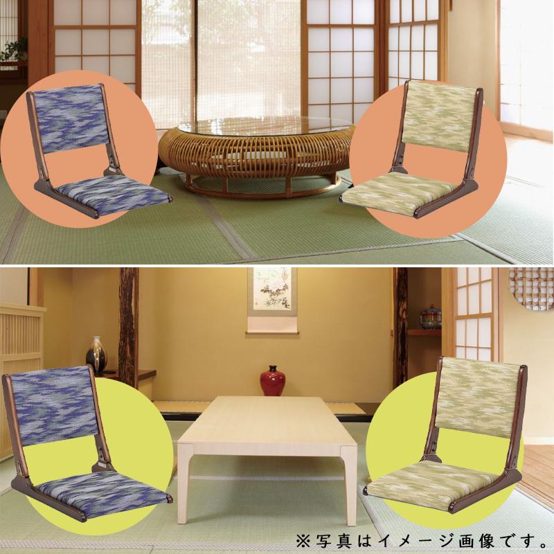 座椅子 雲月 ブルー ゴールド 和座椅子 折りたたみ 和風 コンパクト