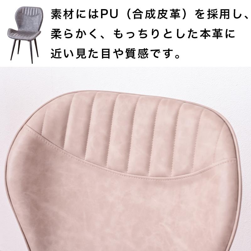 チェア ダイニングチェア オートターン 回転 pvc 合成皮革 モダン PU