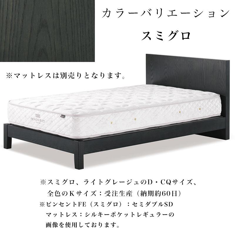 日本ベッド お見積もり商品に付き、価格はお問い合わせ下さい 日本