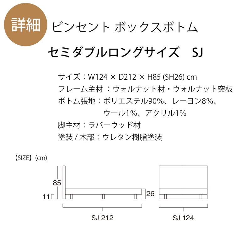日本ベッド 価格はお問い合わせ下さい 日本ベッドフレーム SJ VINCENT