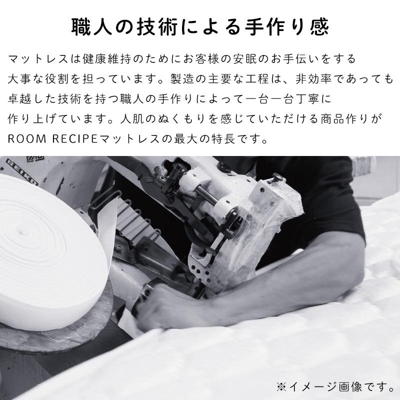 ROOM RECIPE マットレス 和の夢+++ WANOYUME シングル S 厚さ28cm 日本 