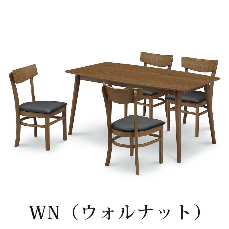 円舞 リビングダイニングテーブル5点セット 150テーブル+チェアー4脚 