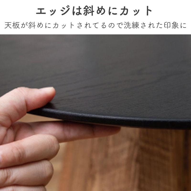 東谷 ローテーブル センターテーブル 机 木製 天然木 丸い 丸型 円形