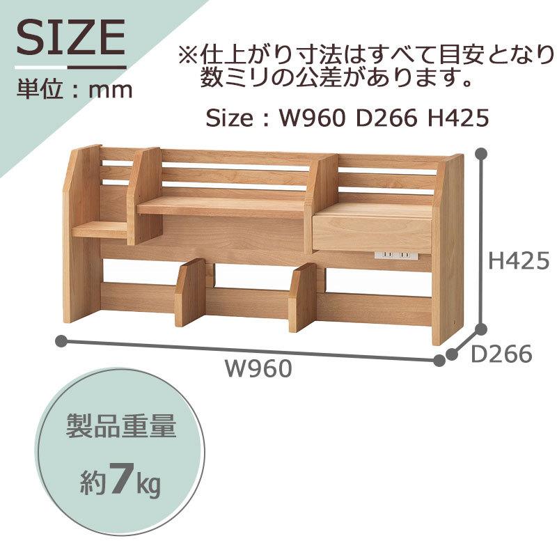 堀田木工所 ウィンディ2024 ミドル上棚 上棚のみ デスク用 学習 堀田木工所 ウィンディ2024 ミドル上棚 上棚のみ デスク用 学習