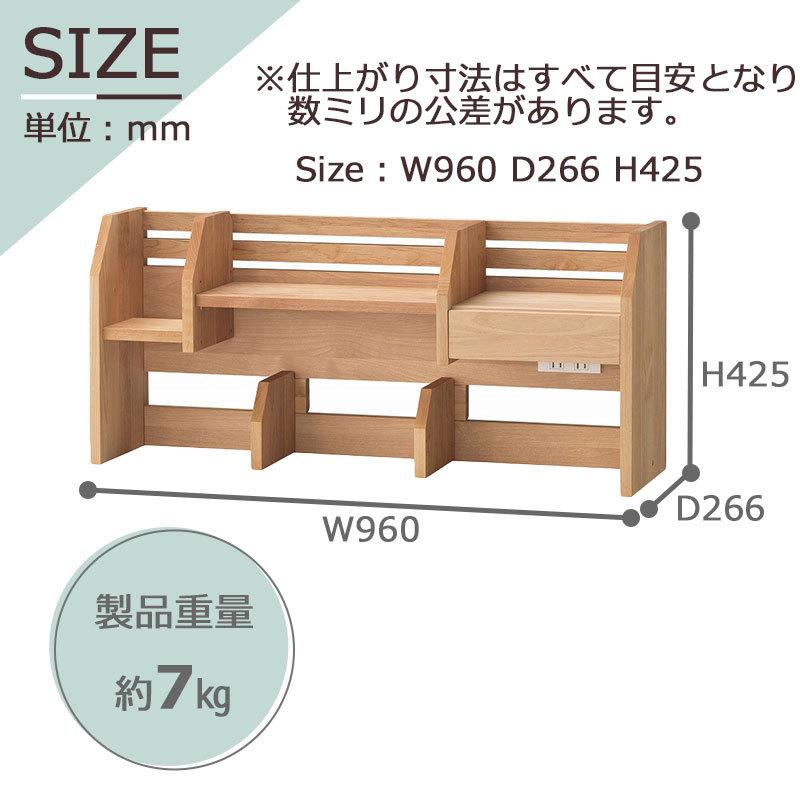 ウィンディ2024 ミドル上棚 上棚のみ デスク用 学習机 上棚 棚 机上棚 収納 ラック 学習デスク 子供 堀田木工所 hotta woody 2024年｜kanaken｜02