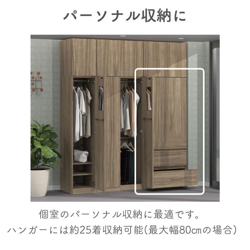 開梱設置付き ワードローブ すきまくん ハンガー+チェスト タンス 光沢 木目調 サイズオーダー 衣類収納 寝室 リビング 収納 シンプル 北欧 WSD-2C-71-80の画像
