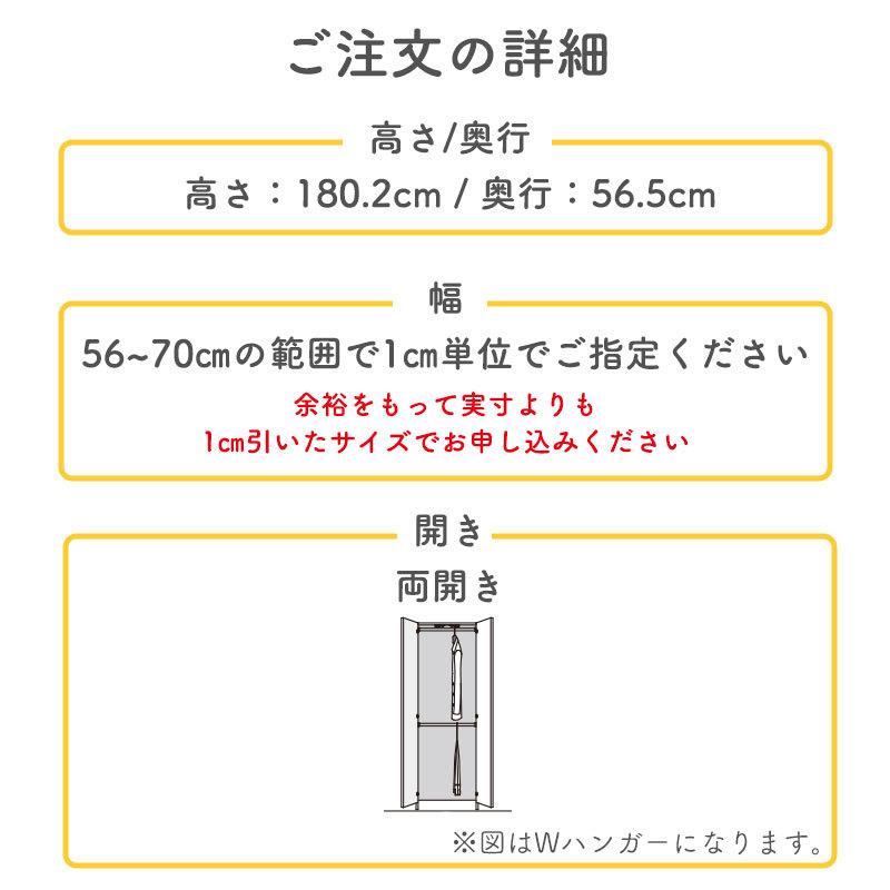 開梱設置付き ワードローブ すきまくん 棚+チェスト タンス 光沢 木目調 サイズオーダー 衣類収納 寝室 リビング 収納 シンプル 北欧 WSD-3C-56-70の画像
