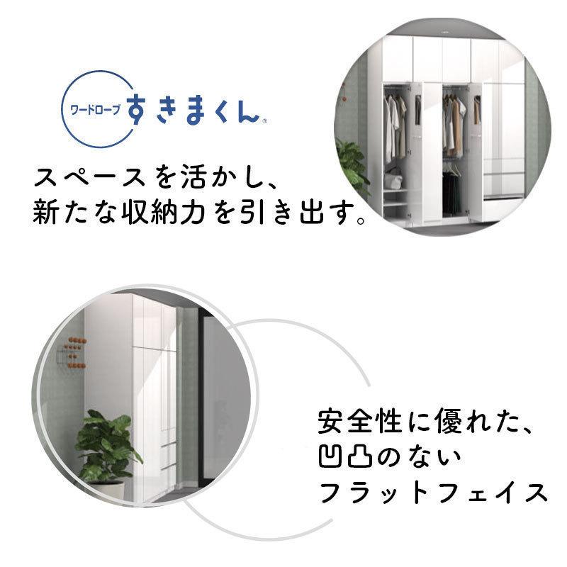 開梱設置付き ワードローブ すきまくん 棚+チェスト タンス 光沢 木目調 サイズオーダー 衣類収納 寝室 リビング 収納 シンプル 北欧 WSD-3C-56-70の画像
