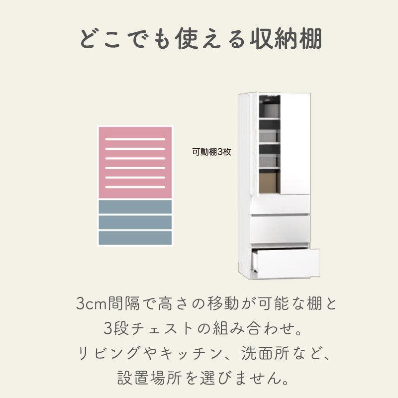開梱設置付き ワードローブ すきまくん 棚+チェスト タンス 光沢 木目調 サイズオーダー 衣類収納 寝室 リビング 収納 シンプル 北欧 WSD-3C-56-70の画像