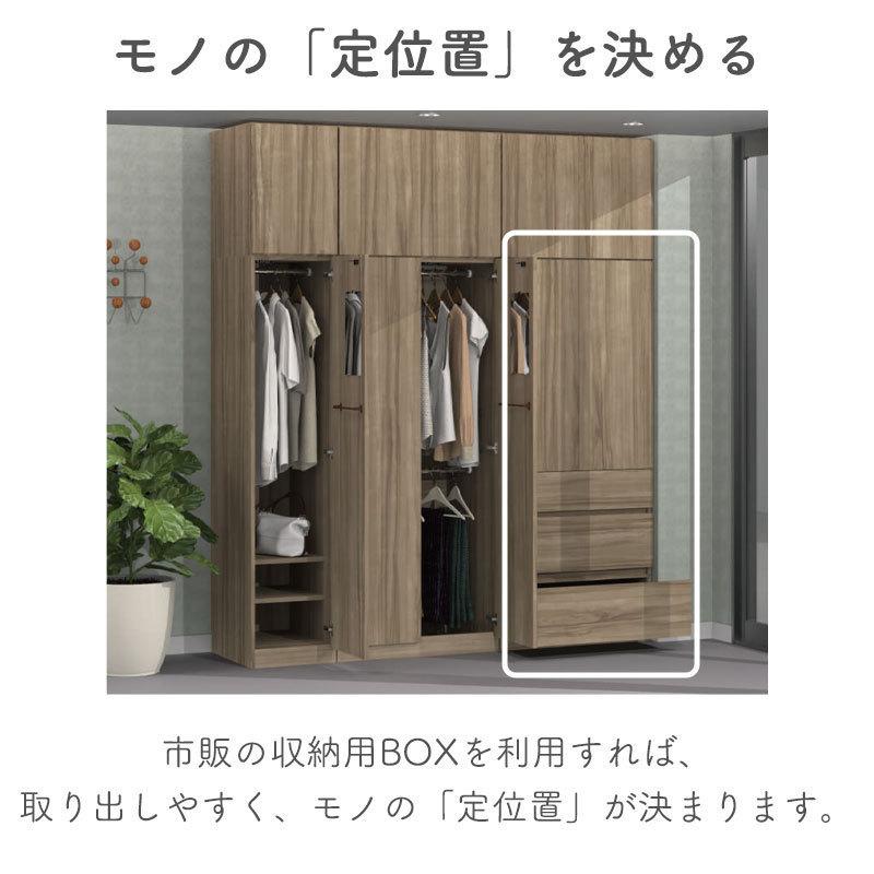 開梱設置付き ワードローブ すきまくん 棚+チェスト タンス 光沢 木目調 サイズオーダー 衣類収納 寝室 リビング 収納 シンプル 北欧 WSD-3C-56-70の画像