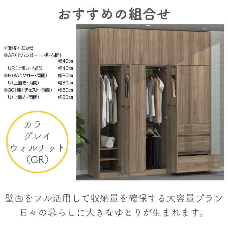 開梱設置付き ワードローブ すきまくん 棚+チェスト タンス 光沢 木目調 サイズオーダー 衣類収納 寝室 リビング 収納 シンプル 北欧 WSD-3C-71-80の画像