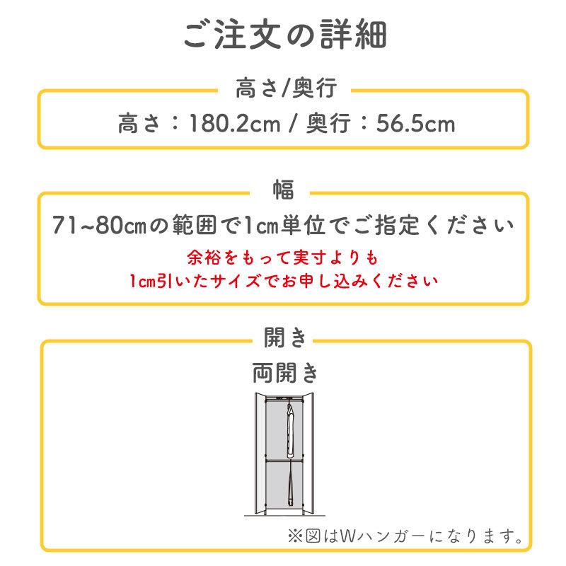 開梱設置付き ワードローブ すきまくん 棚+チェスト タンス 光沢 木目調 サイズオーダー 衣類収納 寝室 リビング 収納 シンプル 北欧 WSD-3C-71-80の画像