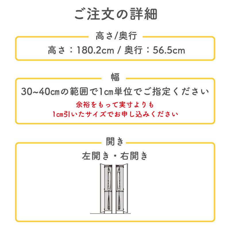 開梱設置付き ワードローブ すきまくん 上ハンガー＋棚 タンス 光沢 木目調 サイズオーダー 衣類収納 寝室 リビング 収納 シンプル 北欧 WSD-A-30-40の画像
