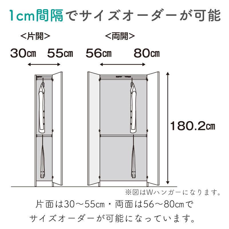 開梱設置付き ワードローブ すきまくん 上ハンガー＋棚 タンス 光沢 木目調 サイズオーダー 衣類収納 寝室 リビング 収納 シンプル 北欧 WSD-A-30-40の画像