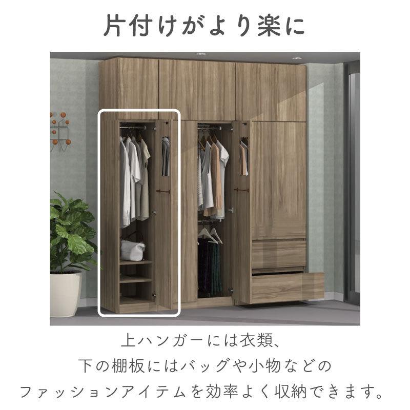 開梱設置付き ワードローブ すきまくん 上ハンガー＋棚 タンス 光沢 木目調 サイズオーダー 衣類収納 寝室 リビング 収納 シンプル 北欧 WSD-A-30-40の画像