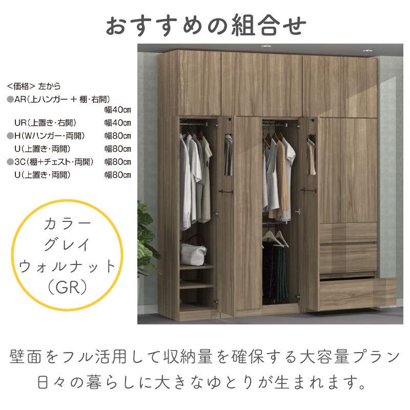 開梱設置付き ワードローブ すきまくん 下ハンガー＋上下棚 タンス 光沢 木目調 サイズオーダー 衣類収納 寝室 リビング 収納 シンプル 北欧 WSD-B-41-55の画像
