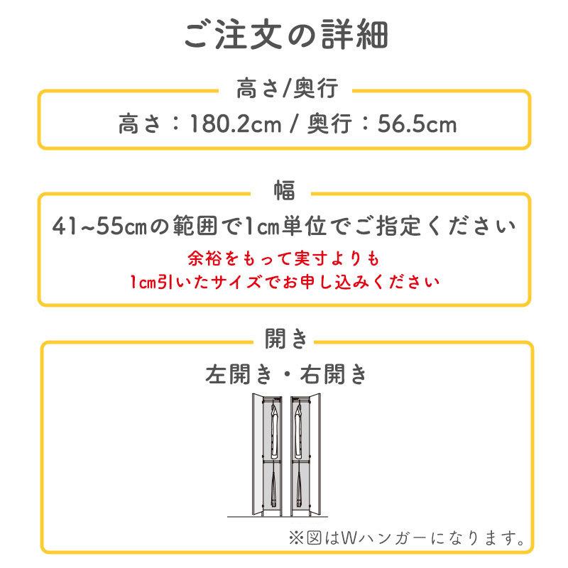 開梱設置付き ワードローブ すきまくん Wハンガー タンス 光沢 木目調 サイズオーダー 衣類収納 寝室 リビング 収納 シンプル 北欧 WSD-H-41-55の画像