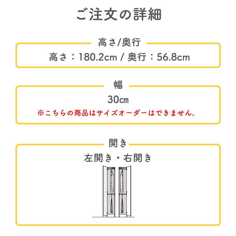 開梱設置付き ワードローブ すきまくん ミラー扉 下ハンガー＋上下棚 タンス 光沢 木目調 サイズオーダー 衣類収納 寝室 リビング シンプル 北欧 WSD-MB-30の画像