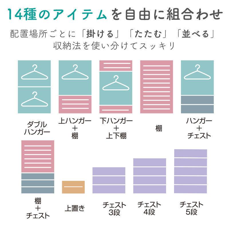 開梱設置付き ワードローブ すきまくん ミラー扉 下ハンガー＋上下棚 タンス 光沢 木目調 サイズオーダー 衣類収納 寝室 リビング シンプル 北欧 WSD-MB-30の画像