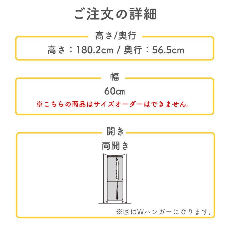 開梱設置付き ワードローブ すきまくん ミラー扉 棚 タンス 光沢 木目調 サイズオーダー 衣類収納 寝室 リビング 収納 シンプル 北欧 WSD-MT-60の画像