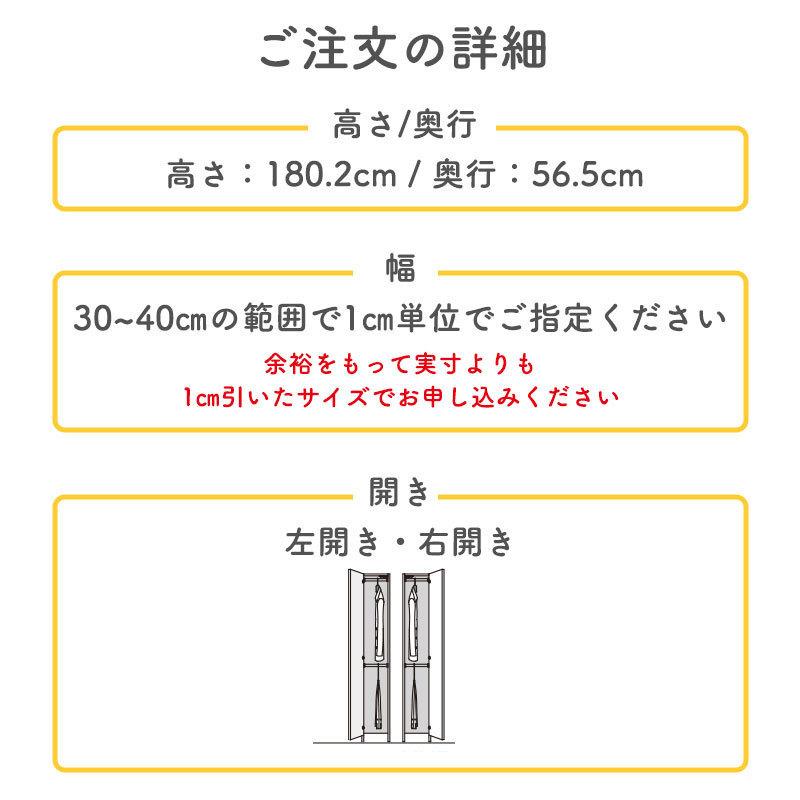 開梱設置付き ワードローブ すきまくん 棚 タンス 光沢 木目調 サイズオーダー 衣類収納 寝室 リビング 収納 シンプル 北欧 WSD-T-30-40の画像