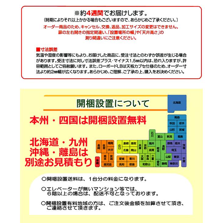 開梱設置付き ワードローブ すきまくん 棚 タンス 光沢 木目調 サイズオーダー 衣類収納 寝室 リビング 収納 シンプル 北欧 WSD-T-71-80の画像