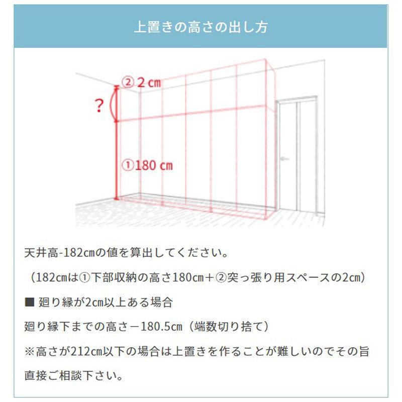 ワードローブ すきまくん上置き 耐震 光沢 木目調 サイズオーダー 衣類収納 寝室 リビング 収納 シンプル 北欧 WSD-U-W71-80/H61-80の画像