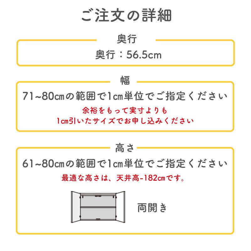 ワードローブ すきまくん上置き 耐震 光沢 木目調 サイズオーダー 衣類収納 寝室 リビング 収納 シンプル 北欧 WSD-U-W71-80/H61-80の画像