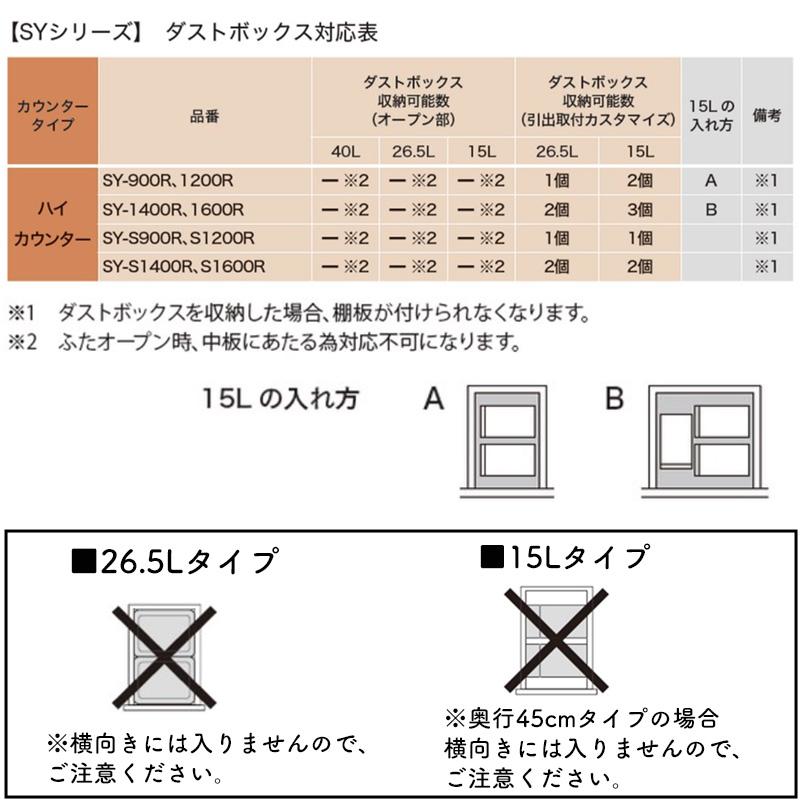 ゴミ箱 パモウナブルー Pamouna blue NR/EL/SL SY EC ID AS シリーズ ダストボックス ゴミ箱 2個 15L XA-15B-2 キッチン用ゴミ箱 掃除用品 キッチン｜kanaken｜08