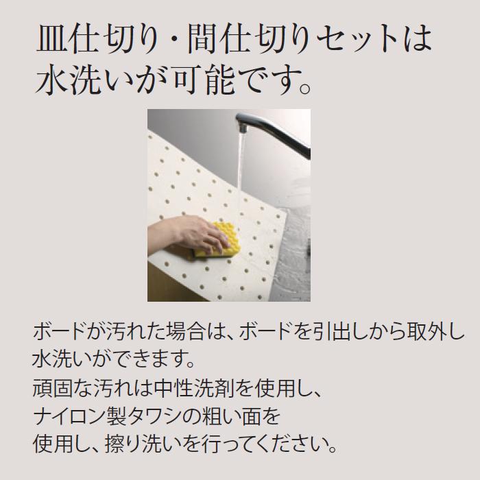 パモウナ オプション 間仕切りセット XP-1 食器棚 食器 収納 間仕切り