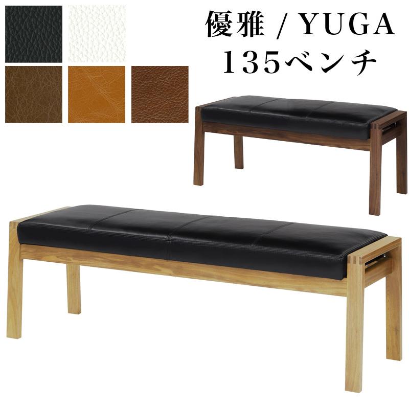 シギヤマ家具工業 ダイニングベンチ ベンチ 本革 レザー 張地 受注生産
