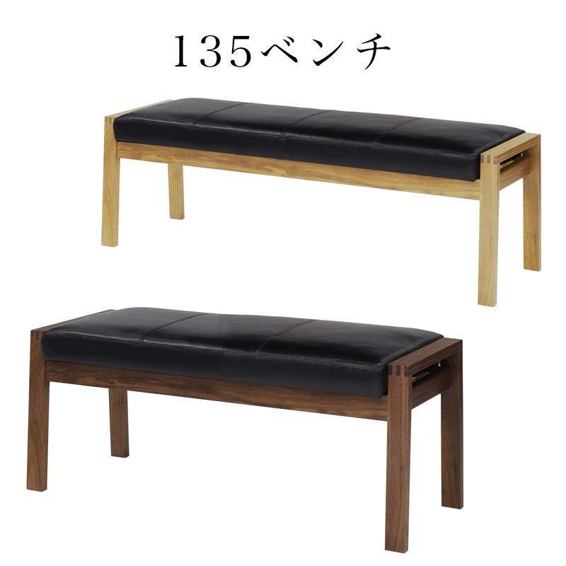 シギヤマ家具工業 ダイニングベンチ ベンチ 本革 レザー 張地 受注生産