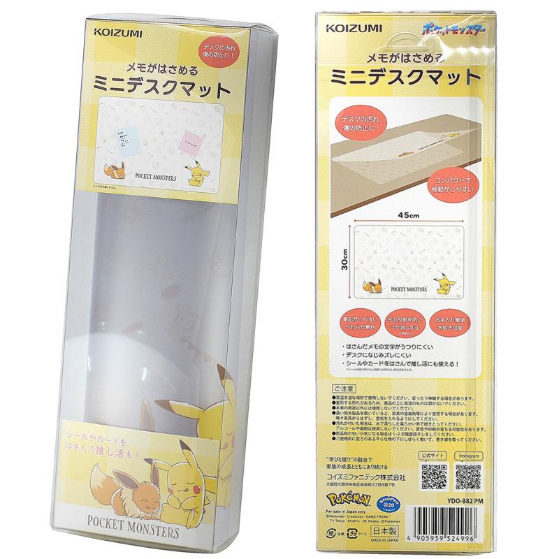 拡張シート・MyDeck memo等まとめ売り KOIZUMI（コイズミ） メモがはさめるミニデスクマット YDO-882PM